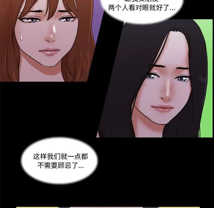 前任的陷阱第28話