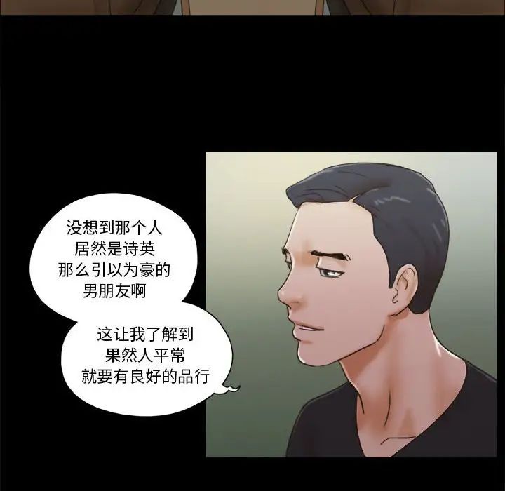 前任的陷阱第28話