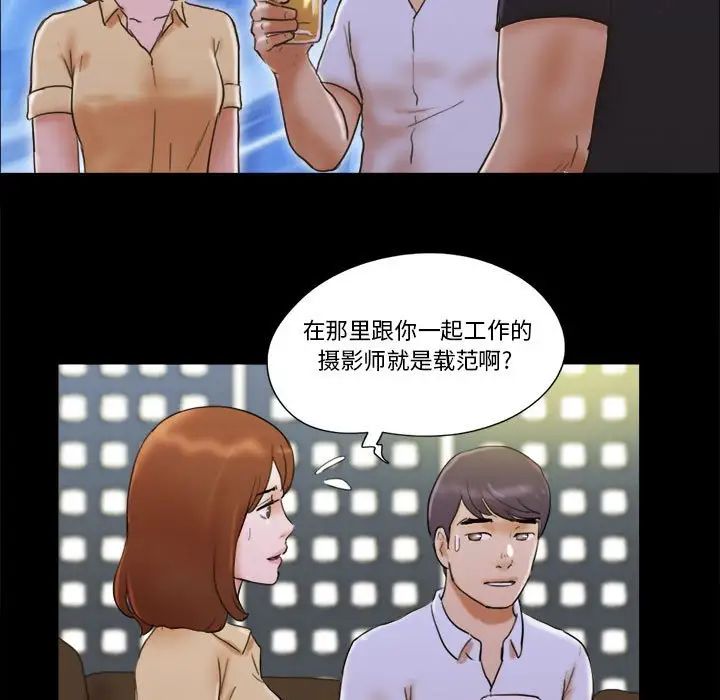 前任的陷阱第28话