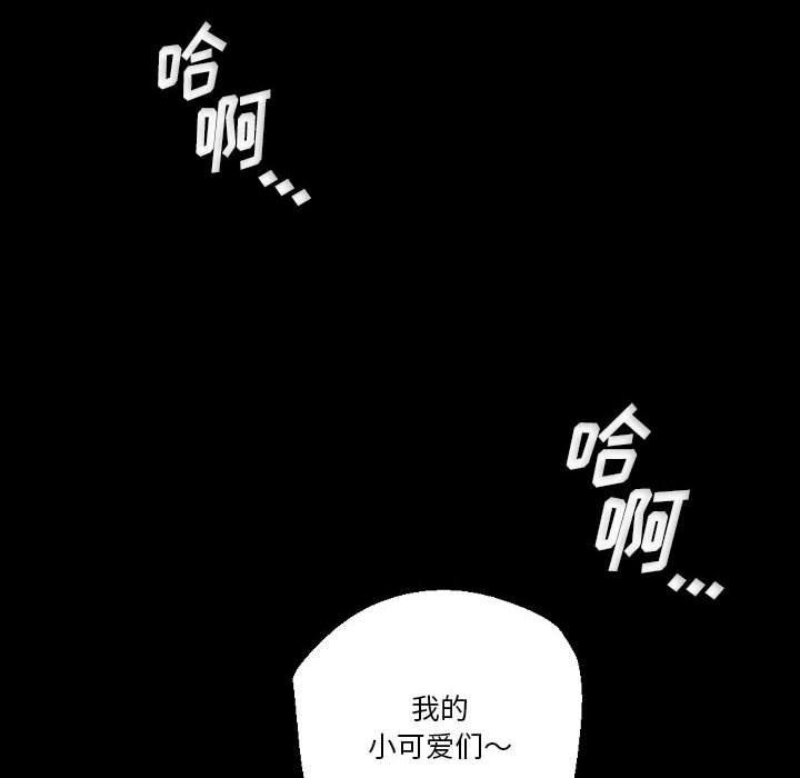 完美情人养成记第28话