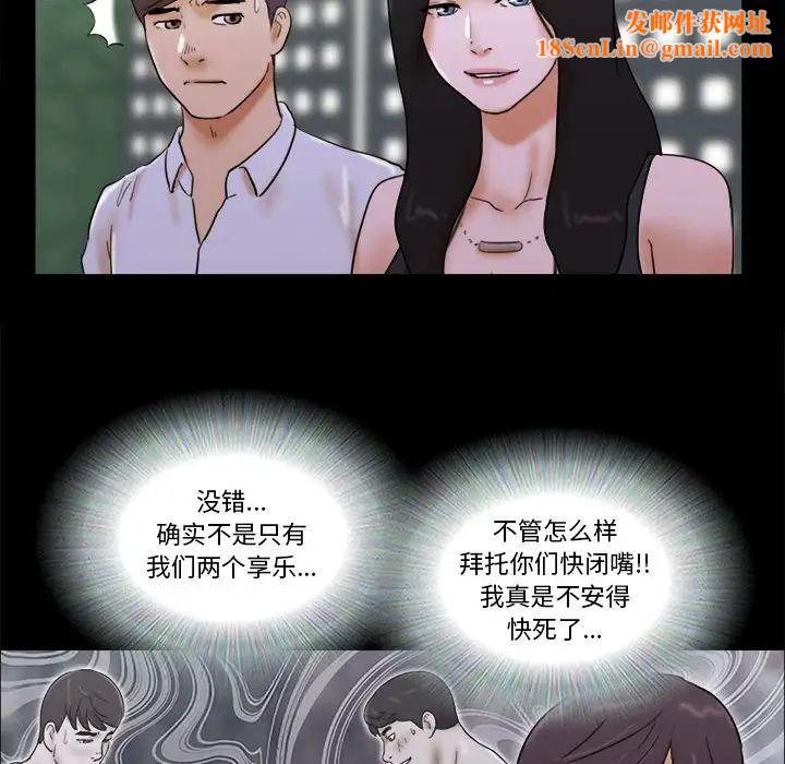 前任的陷阱第28话