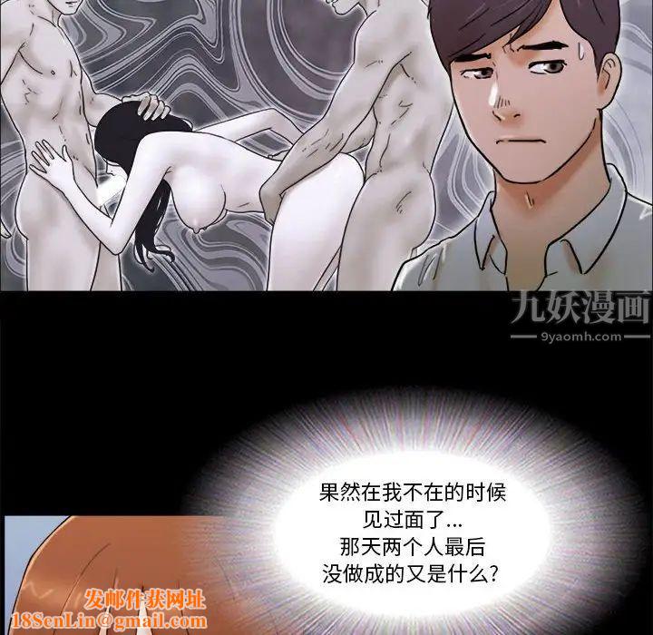 前任的陷阱第28话
