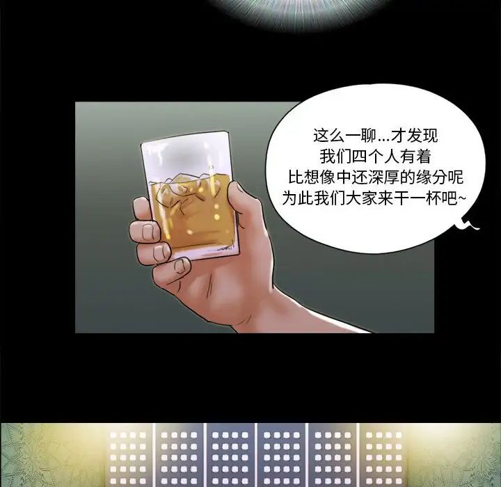 前任的陷阱第28話