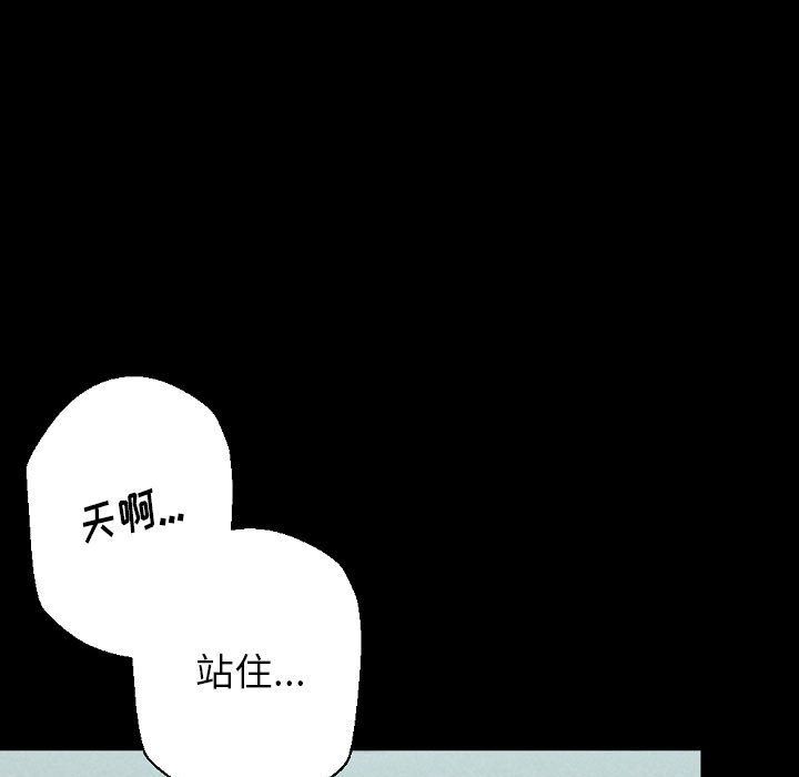 完美情人養成記第29話
