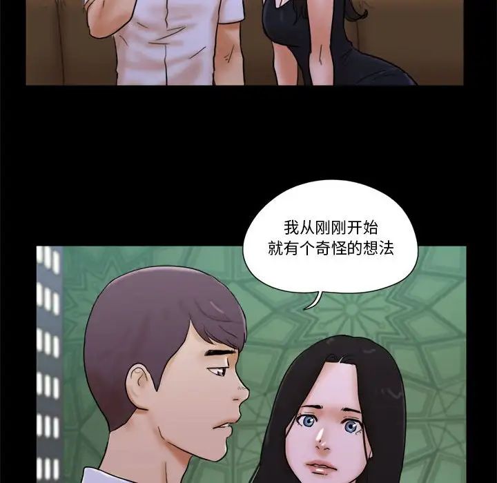 前任的陷阱第28話