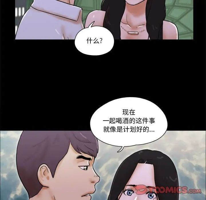 前任的陷阱第28话