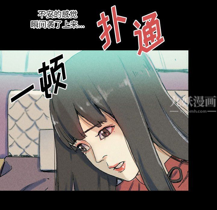 完美情人养成记第29话