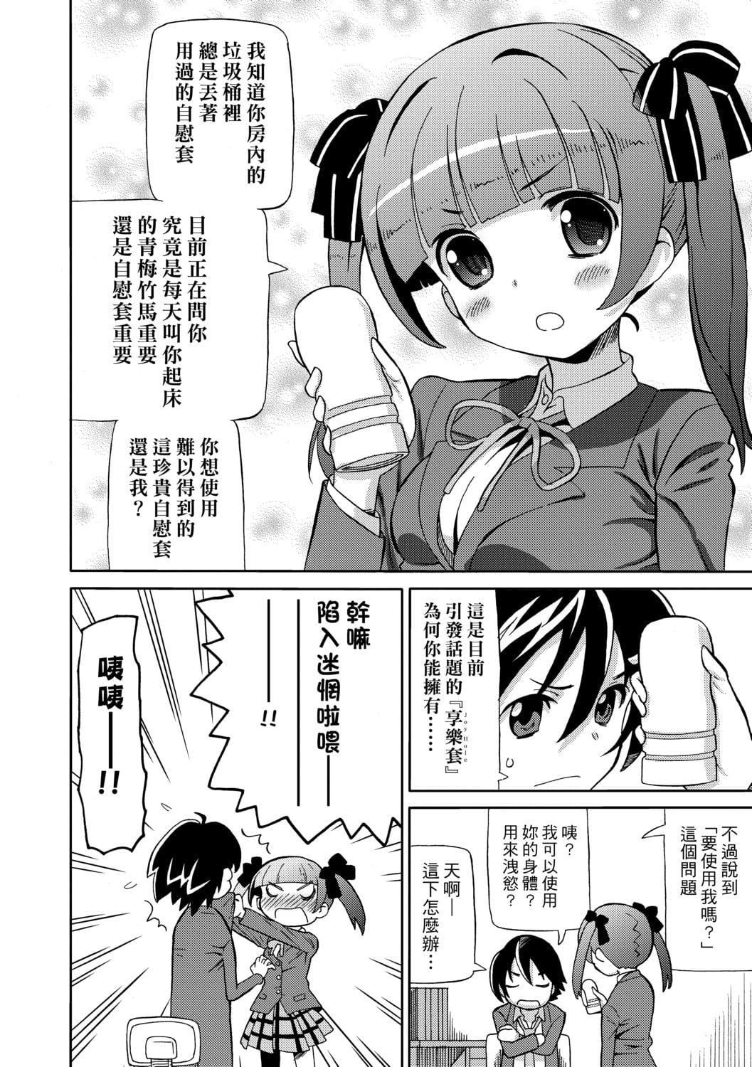 [ホーミング]超JCいもうと[中国翻訳][DL版][ホーミング]超JCいもうと[中国翻訳][DL版]