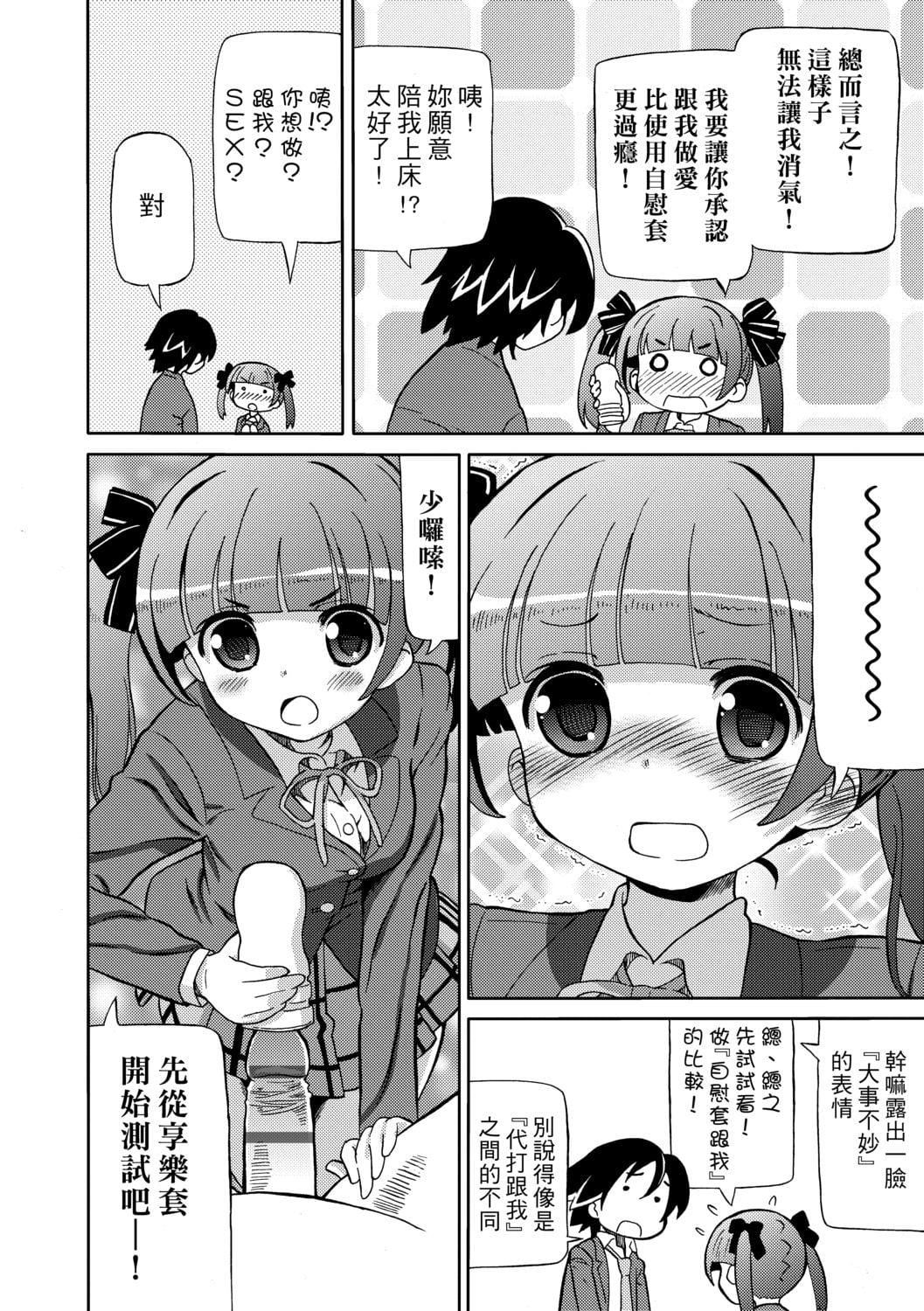 [ホーミング]超JCいもうと[中国翻訳][DL版][ホーミング]超JCいもうと[中国翻訳][DL版]