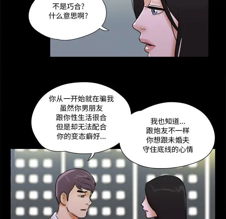 前任的陷阱第28话