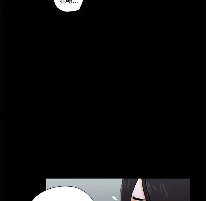 前任的陷阱第28话