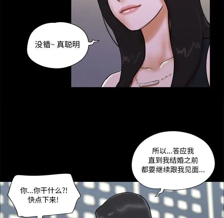 前任的陷阱第28话