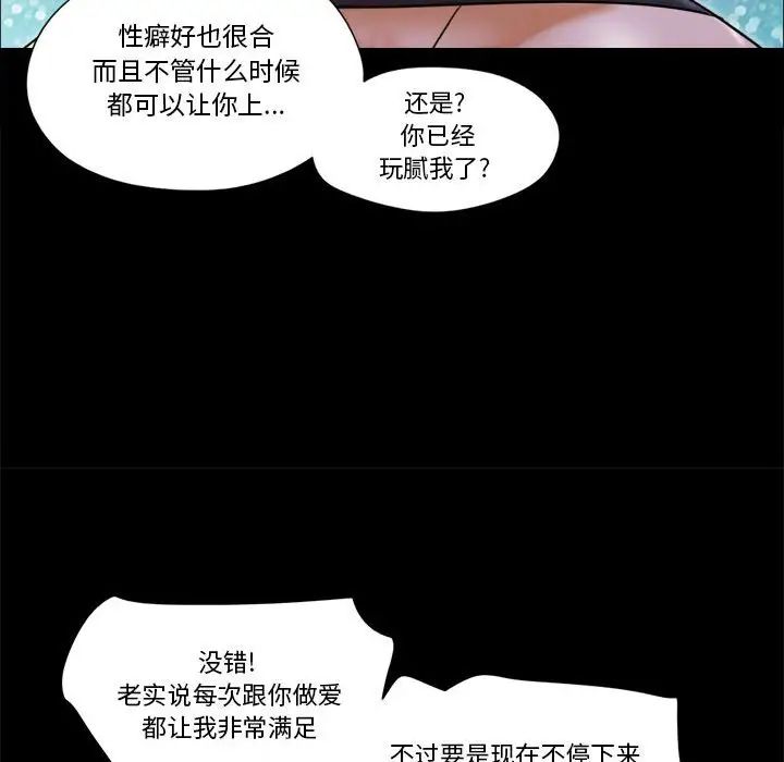 前任的陷阱第28话