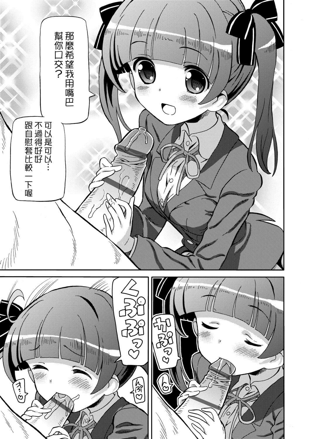 [ホーミング]超JCいもうと[中國翻訳][DL版][ホーミング]超JCいもうと[中國翻訳][DL版]