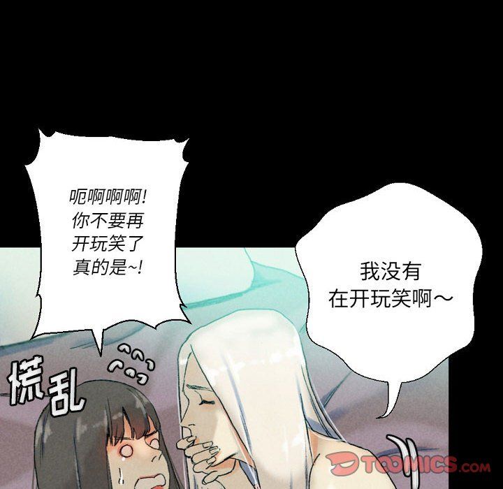 完美情人养成记第29话
