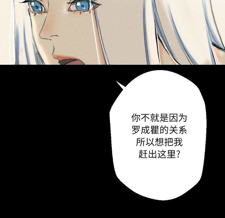 完美情人养成记第29话
