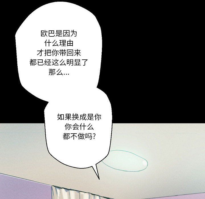 完美情人养成记第29话