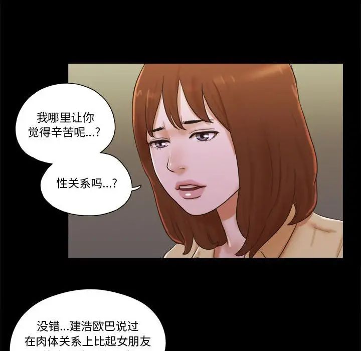 前任的陷阱第29話