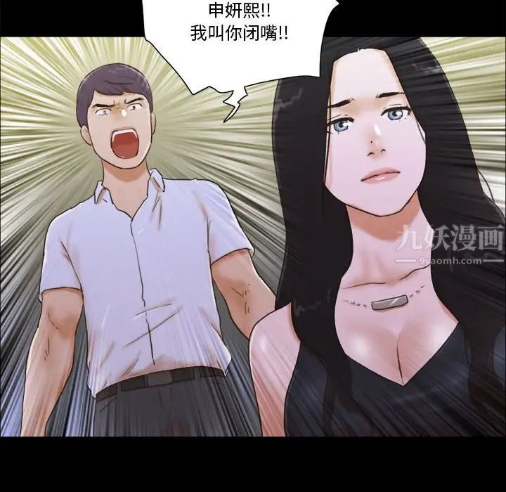 前任的陷阱第29话
