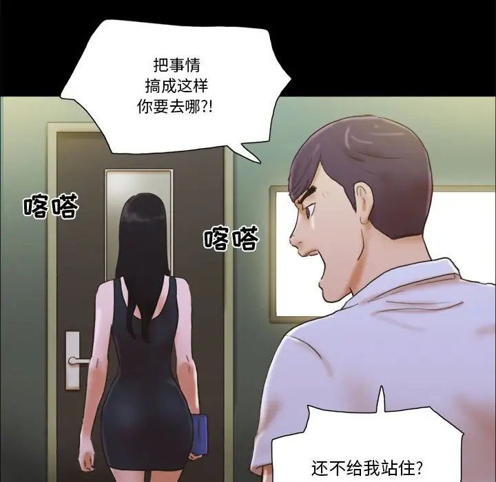 前任的陷阱第29話