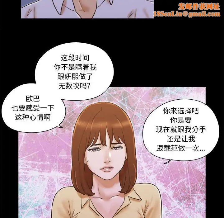 前任的陷阱第29话