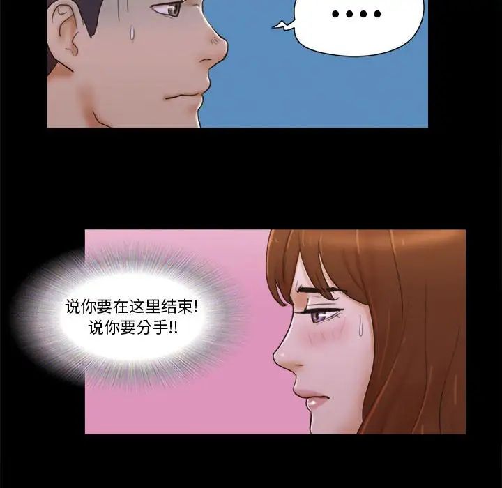 前任的陷阱第29話