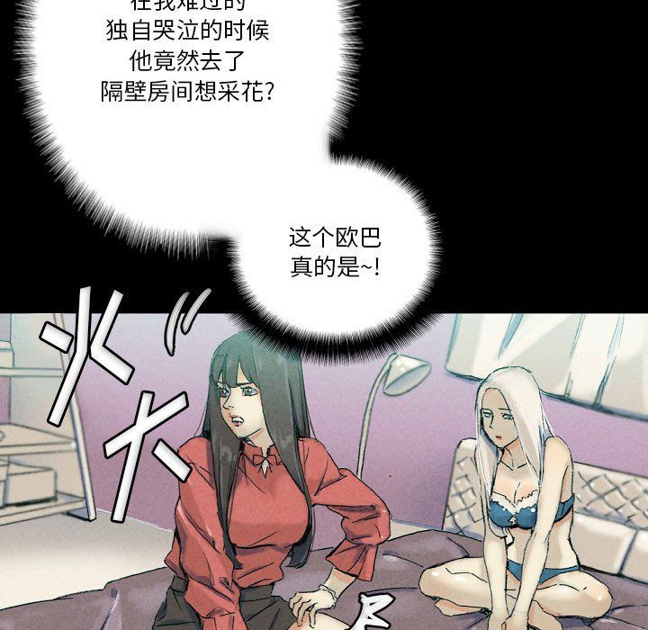 完美情人养成记第29话