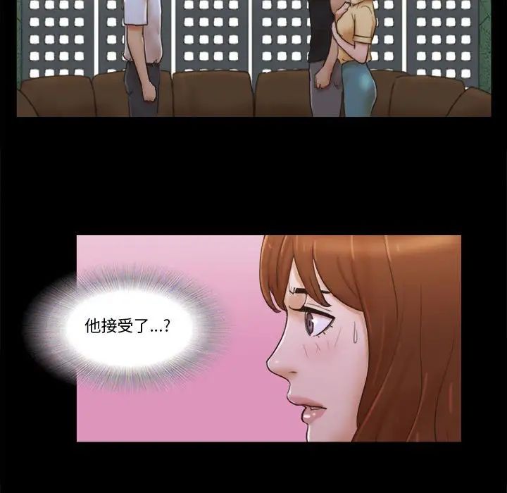 前任的陷阱第29話