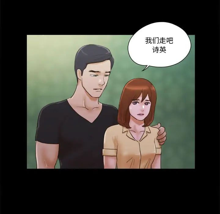 前任的陷阱第29話