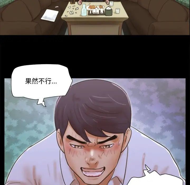 前任的陷阱第29話