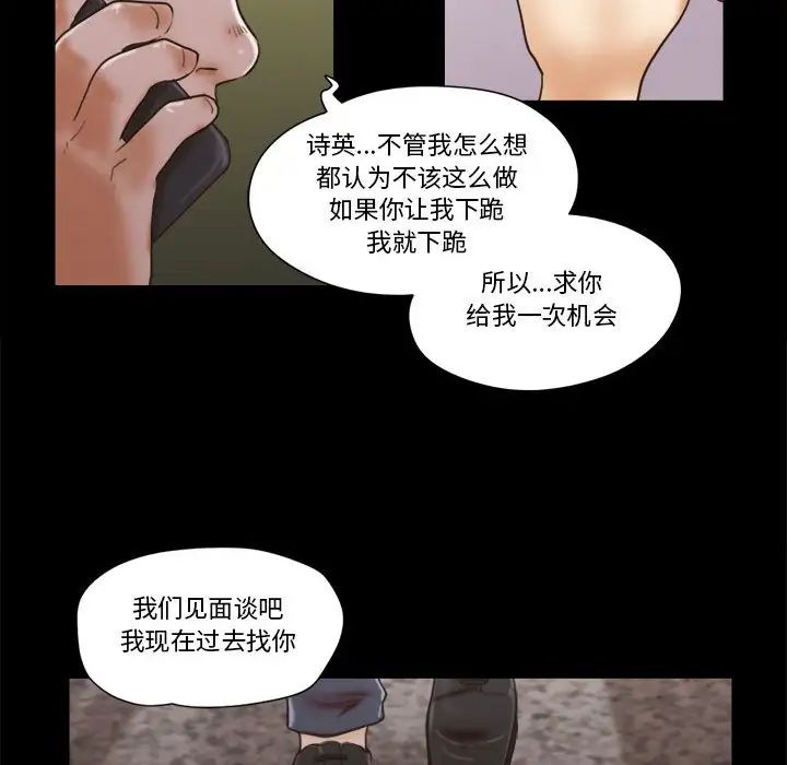 前任的陷阱第29话