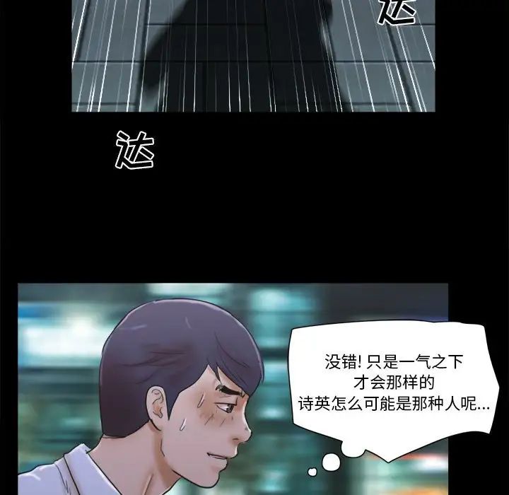 前任的陷阱第29話