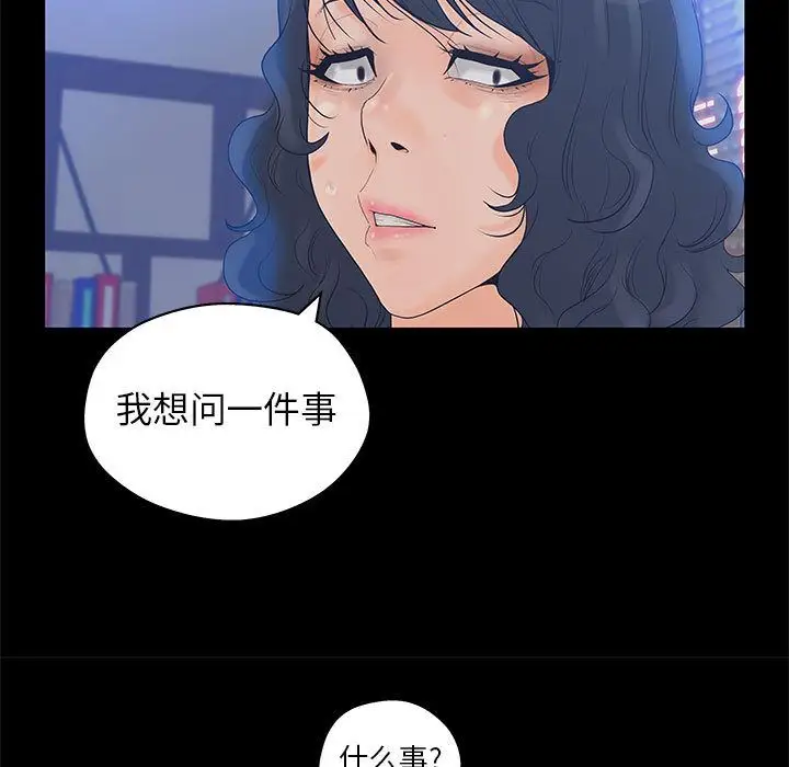 诬告第11章