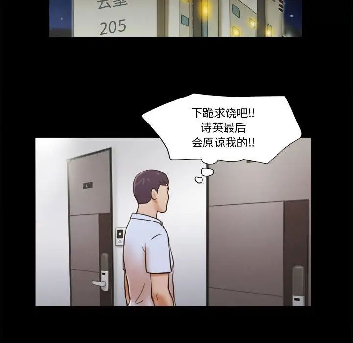 前任的陷阱第29话