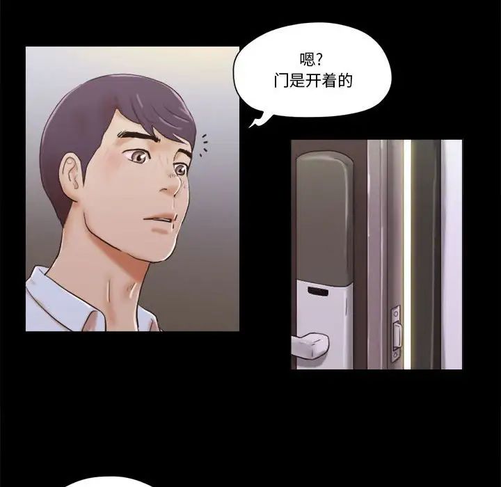 前任的陷阱第29話