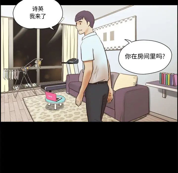 前任的陷阱第29话