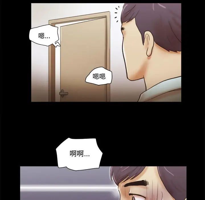 前任的陷阱第29话