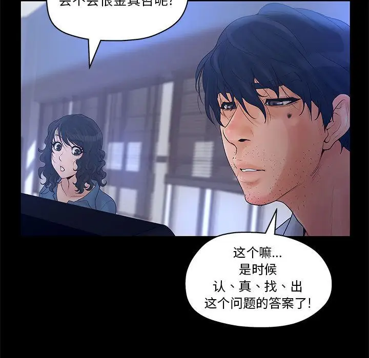 诬告第11章