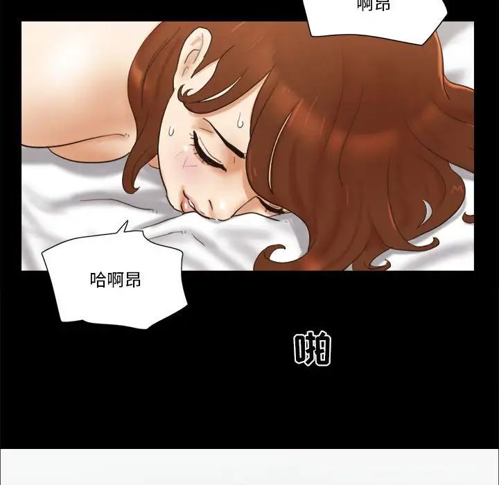 前任的陷阱第29话