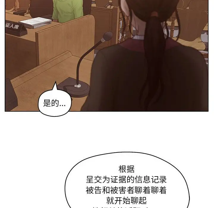 诬告第11章