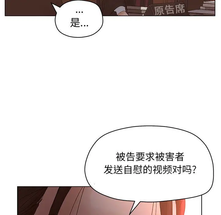 诬告第11章