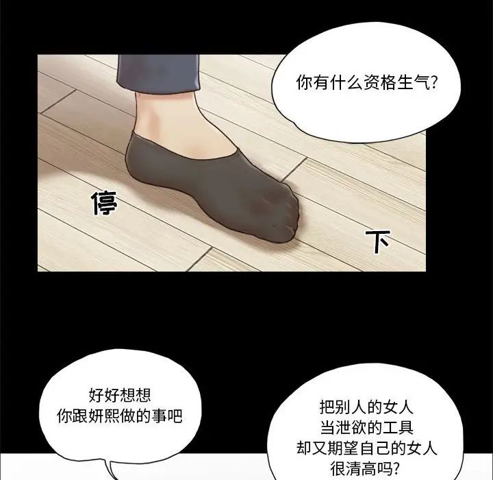 前任的陷阱第30話