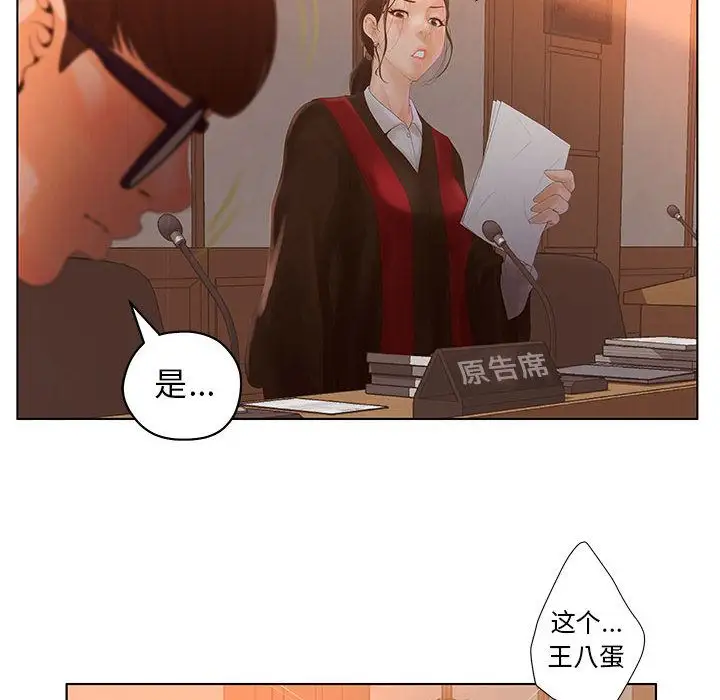 诬告第11章