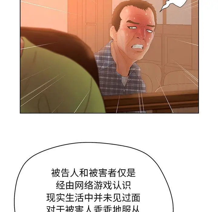 诬告第11章