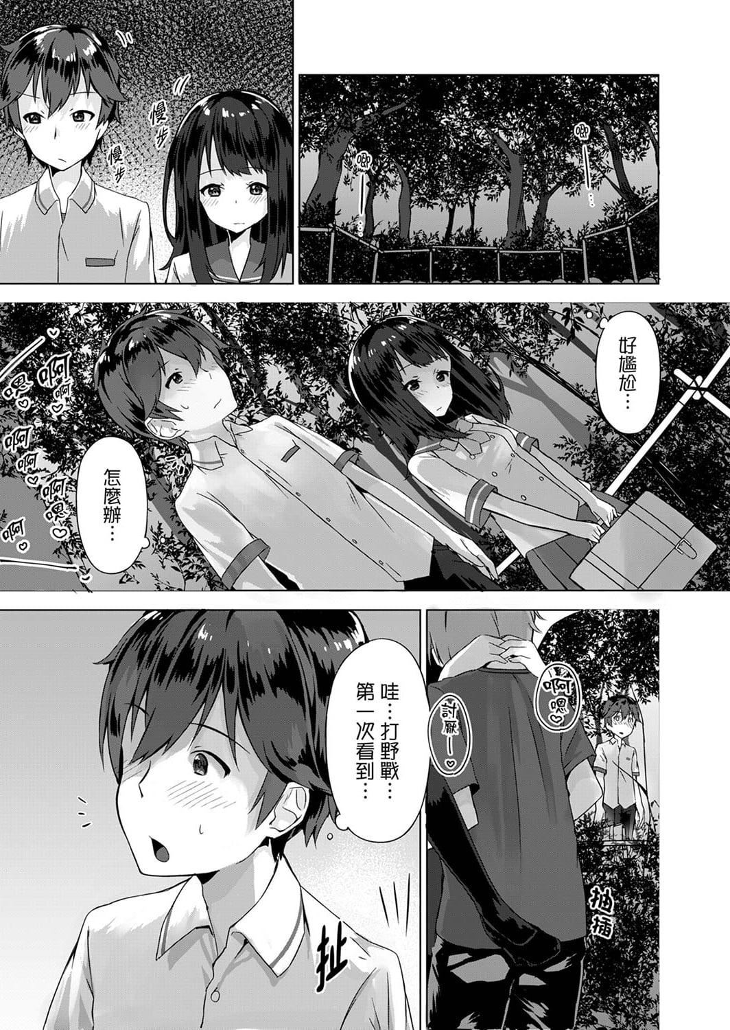[柚木イチカ]パンツ忘れて初エッチ!？濡れすぎちゃって止まらないっ[中国翻訳][DL版][柚木イチカ]パンツ忘れて初エッチ!？濡れすぎちゃって止まらないっ[中国翻訳][DL版]