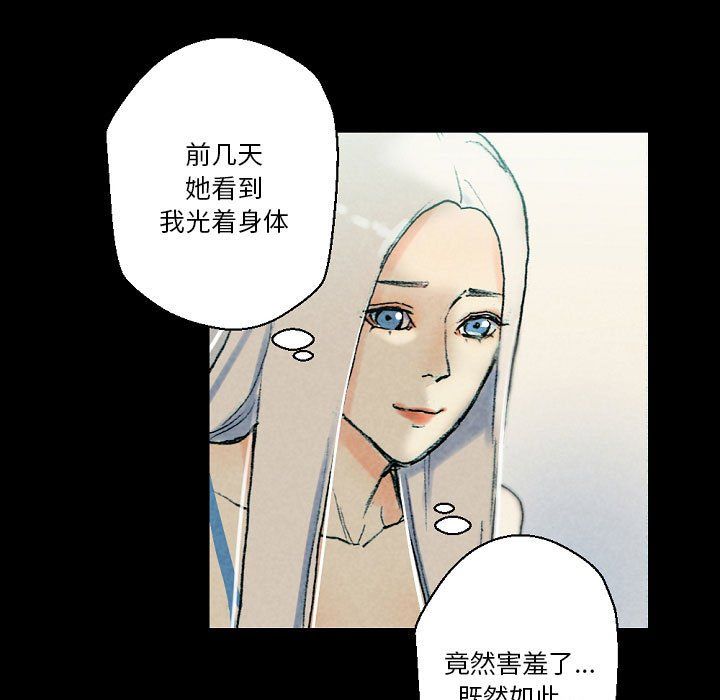 完美情人養成記第29話