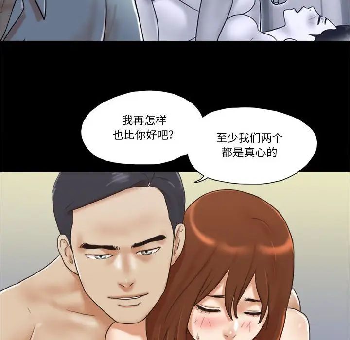 前任的陷阱第30话