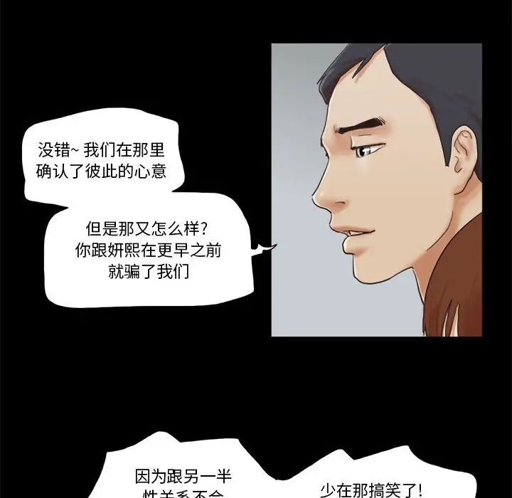 前任的陷阱第30话