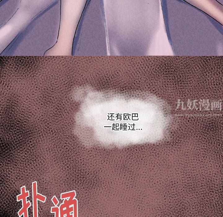 完美情人养成记第29话