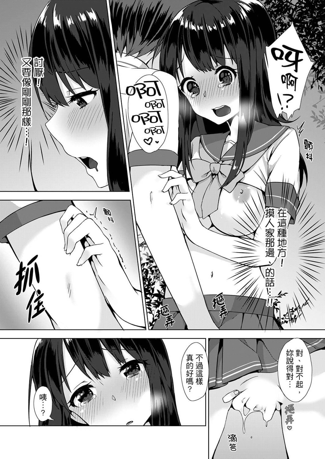 [柚木イチカ]パンツ忘れて初エッチ!？濡れすぎちゃって止まらないっ[中國翻訳][DL版][柚木イチカ]パンツ忘れて初エッチ!？濡れすぎちゃって止まらないっ[中國翻訳][DL版]